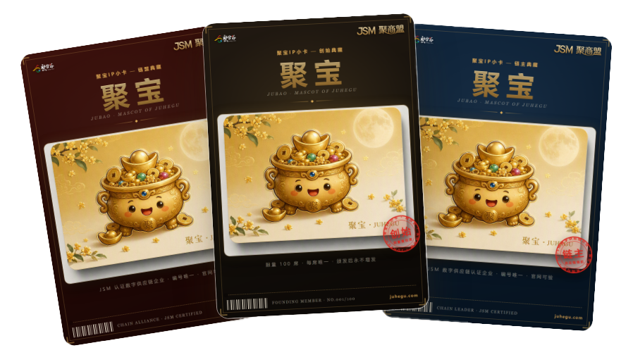 聚宝IP小卡三档实体卡场景展示